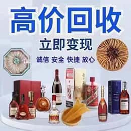 阜新县远登烟酒商行