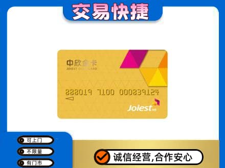 阜新县上门回收商超卡