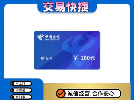 阜新县回收电信卡