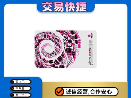 阜新县回收银泰卡