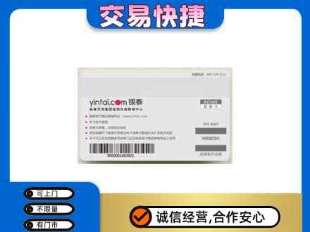 阜新县上门回收银泰购物卡