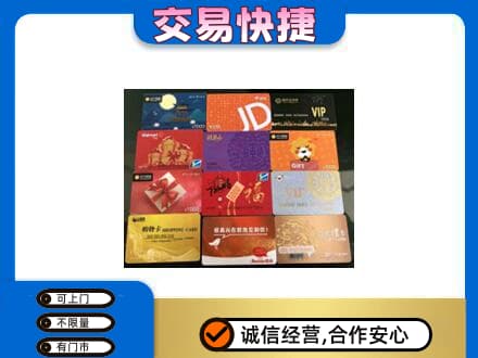 阜新县回收网购卡