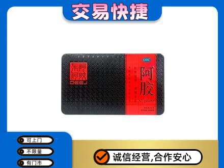 阜新县回收阿胶