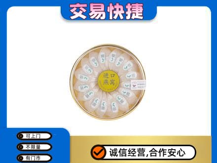 阜新县回收进口燕窝
