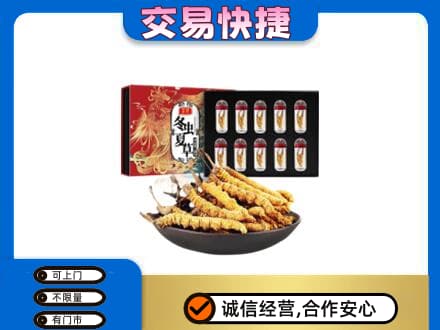 阜新县回收冬虫夏草