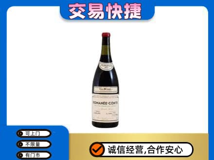 阜新县洋酒回收红酒.jpg