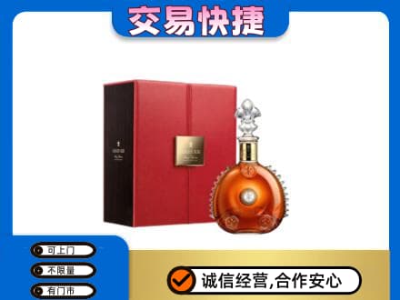 阜新县回收路易十三