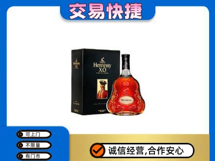 阜新县回收轩尼诗