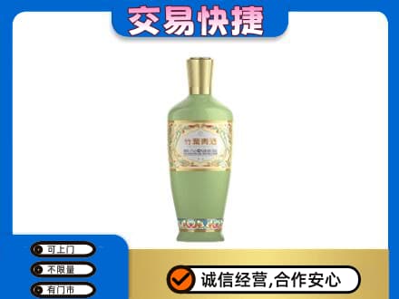 阜新县回收竹叶青