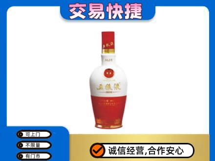 阜新县高价回收五粮液多少钱