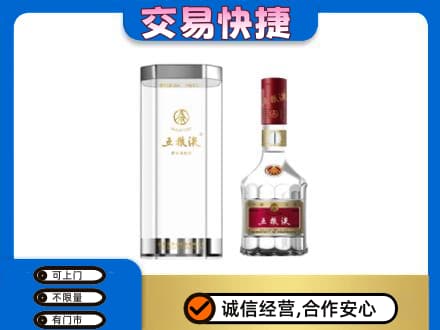 阜新县名酒回收五粮液八代.jpg