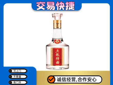 阜新县回收五粮特曲