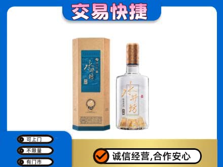 阜新县回收水井坊