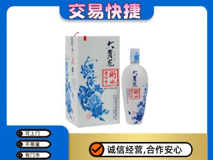 阜新县回收老白干大青花