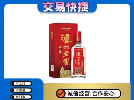 阜新县回收泸州老窖l