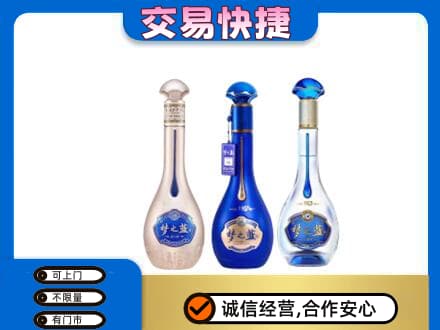 阜新县回收梦之蓝
