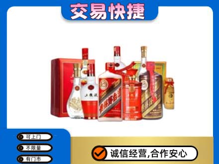 阜新县回收酒水