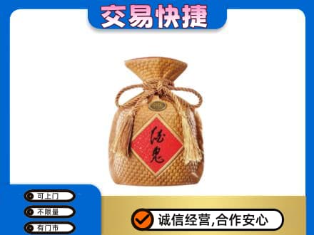 阜新县回收酒鬼酒