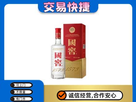 阜新县名酒回收国窖1573.jpg