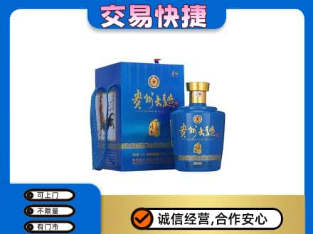 阜新县名酒回收贵州大曲.jpg
