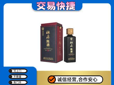 阜新县高价回收杜康
