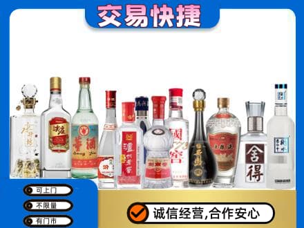 阜新县回收名酒