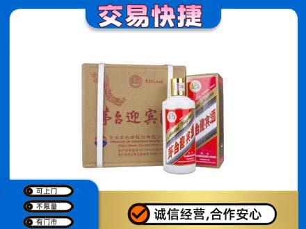 阜新县茅台回收迎宾酒.jpg