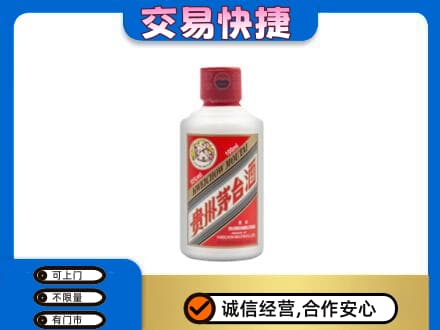 阜新县茅台回收小可爱.jpg