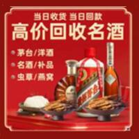 阜新县远登烟酒商行